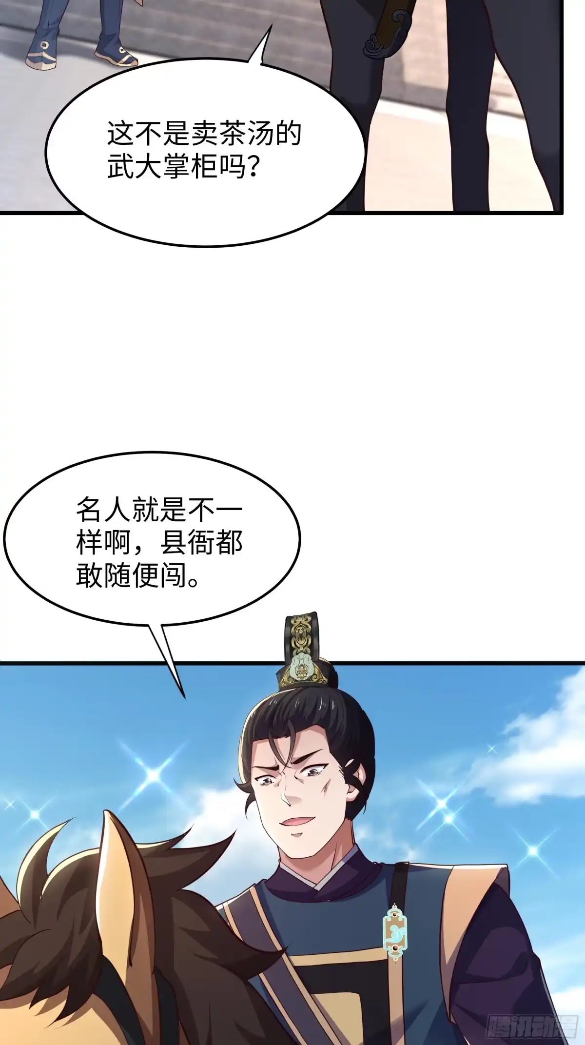 重生水浒世界之最强武大郎 37 大家都很棒 第53页