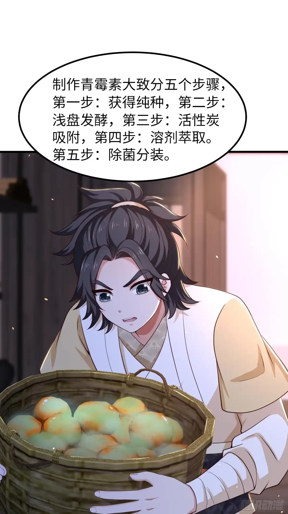 重生水浒世界之最强武大郎 37 大家都很棒 第3页