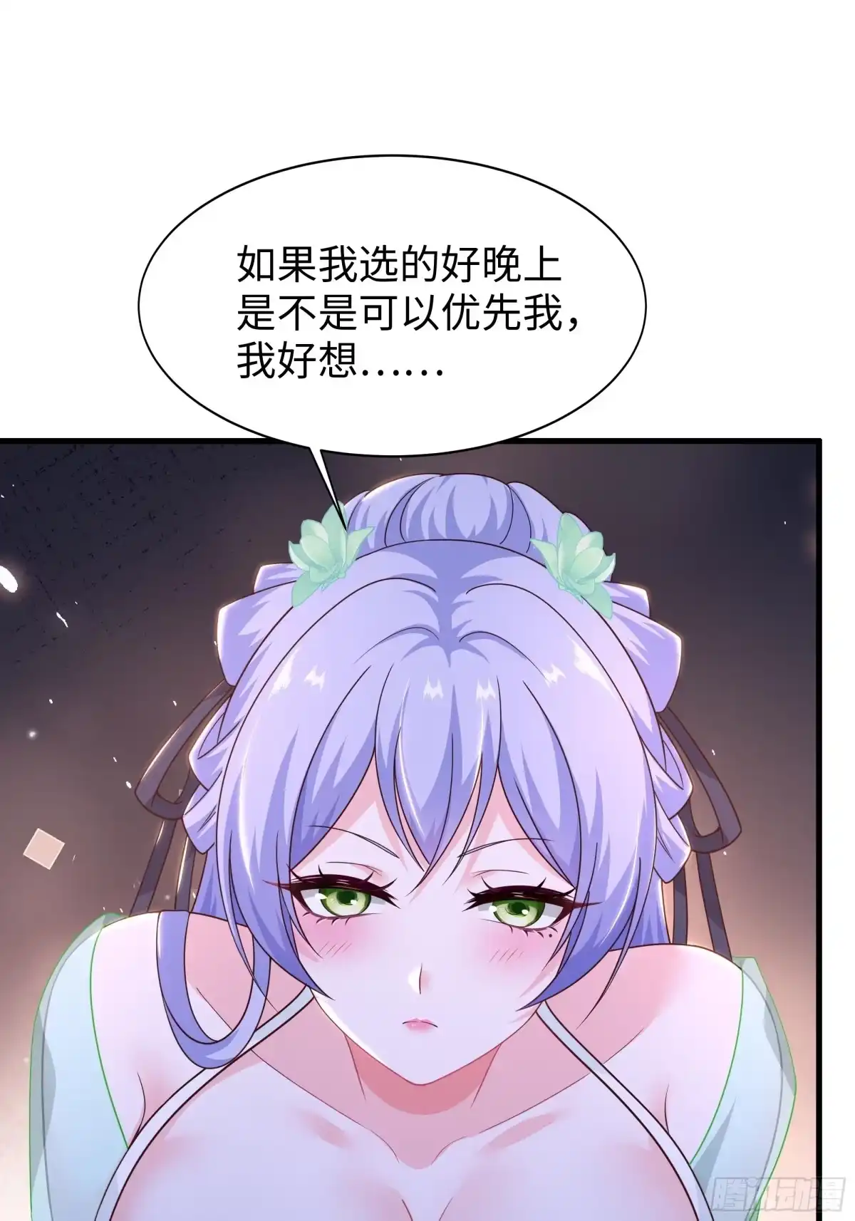 重生水浒世界之最强武大郎 37 大家都很棒 第7页