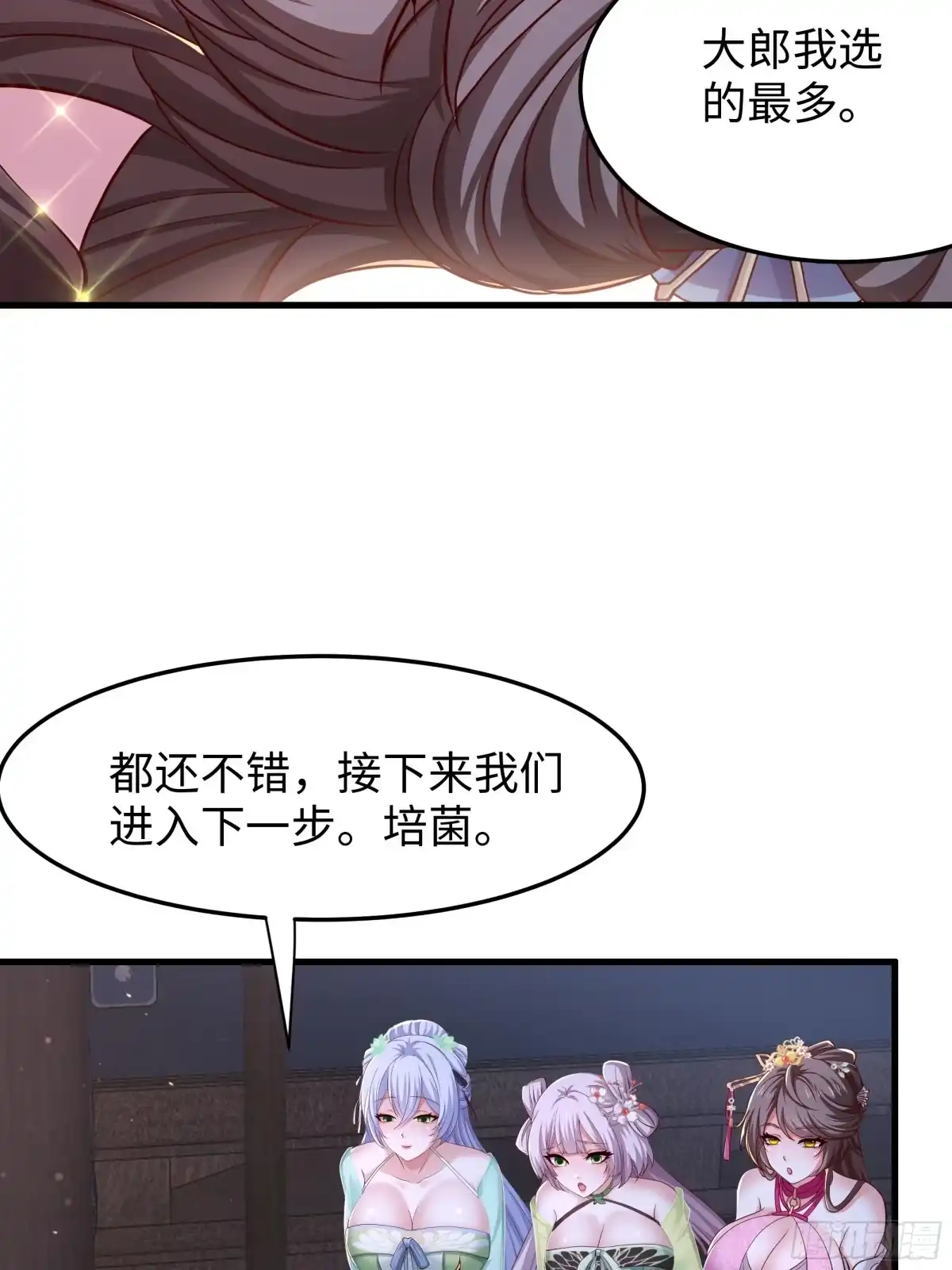 重生水浒世界之最强武大郎 37 大家都很棒 第19页