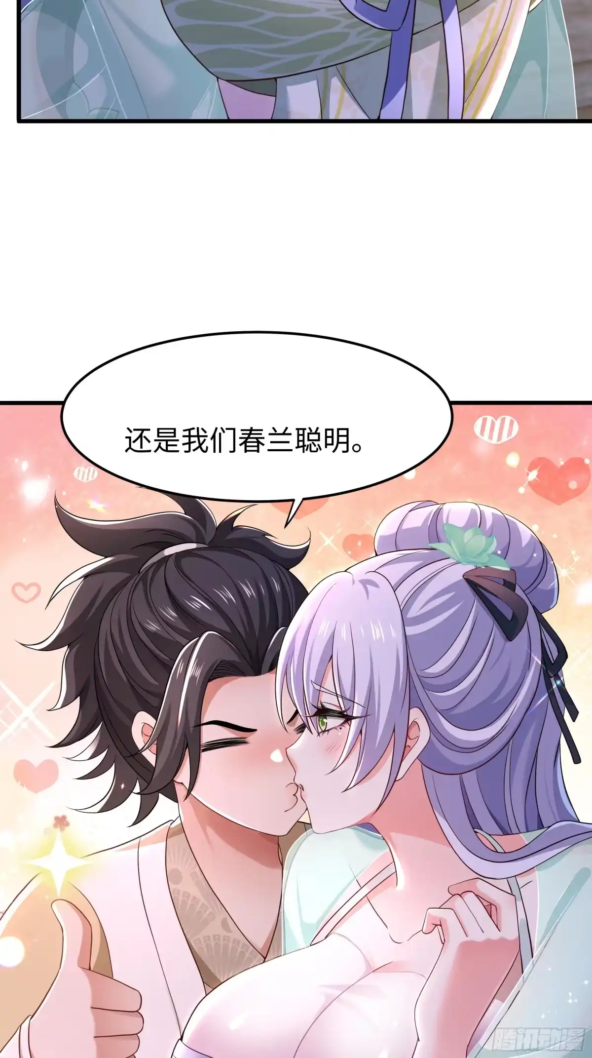 重生水浒世界之最强武大郎 37 大家都很棒 第26页