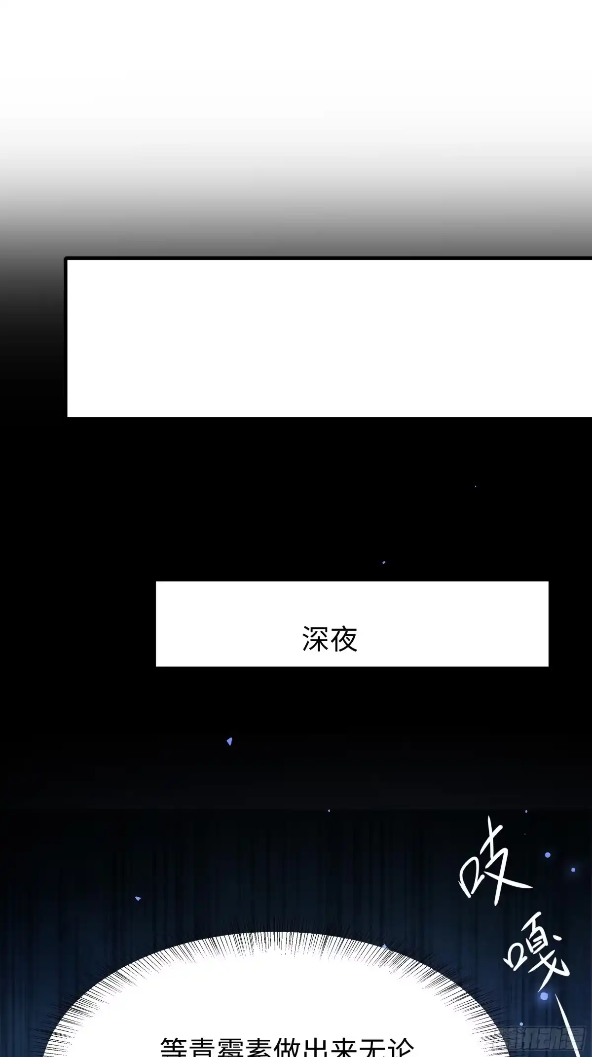 重生水浒世界之最强武大郎 37 大家都很棒 第38页