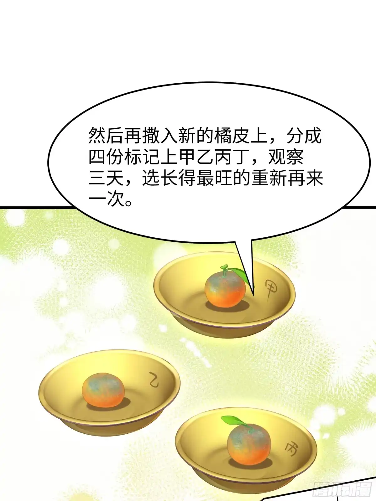 重生水浒世界之最强武大郎 37 大家都很棒 第23页