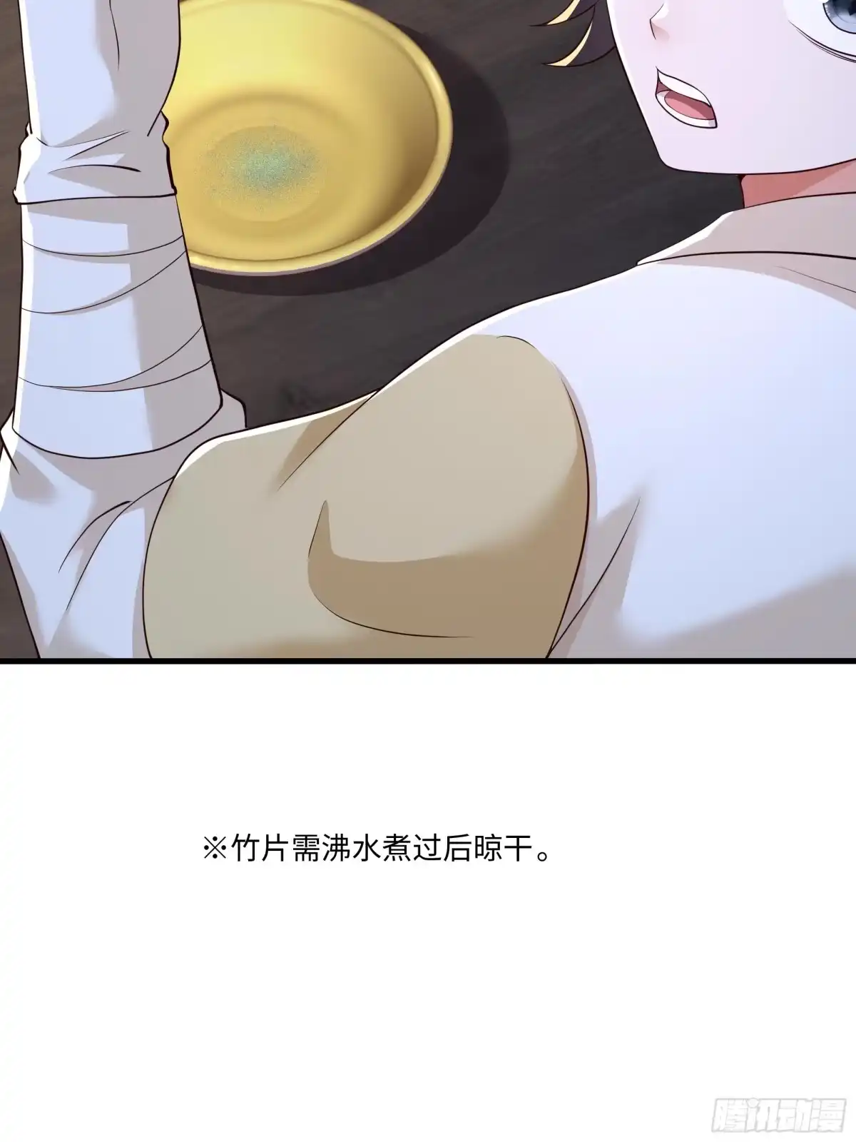 重生水浒世界之最强武大郎 37 大家都很棒 第22页