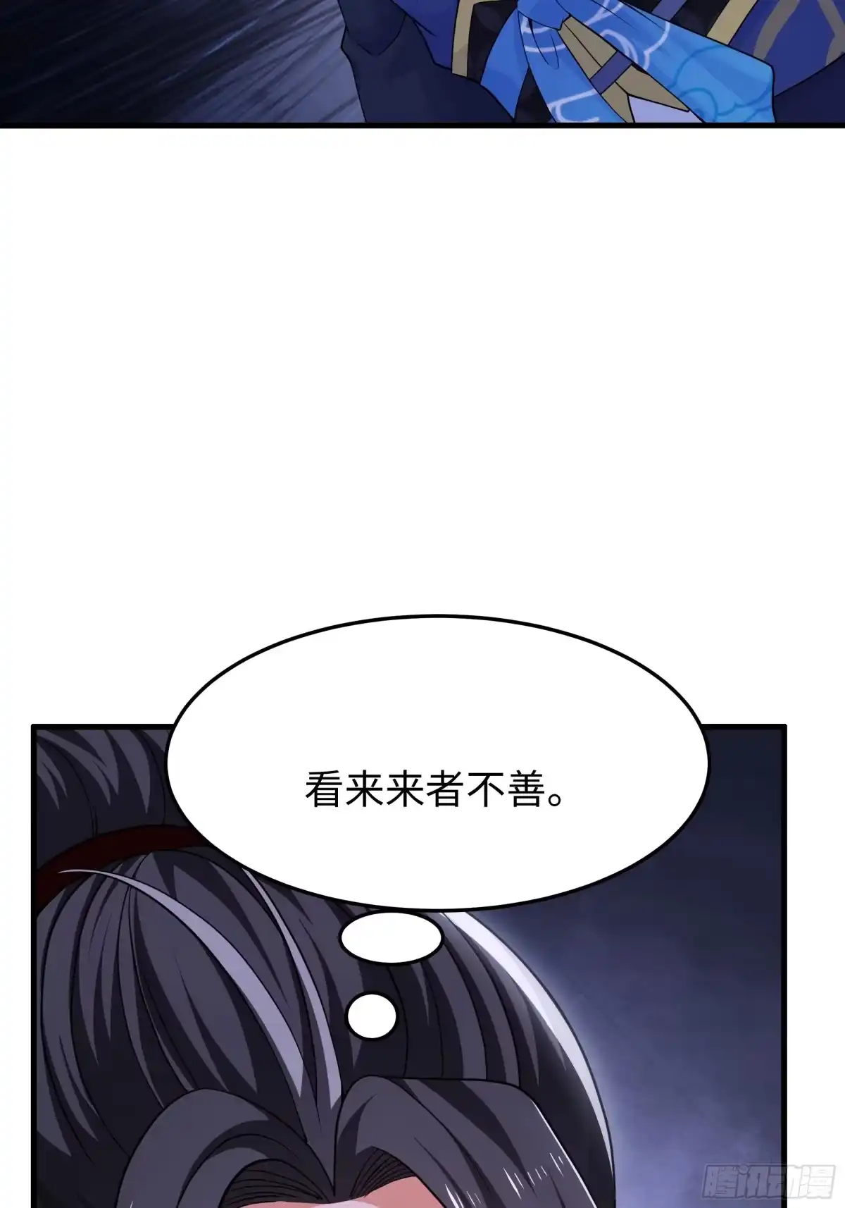 重生水浒世界之最强武大郎 37 大家都很棒 第61页
