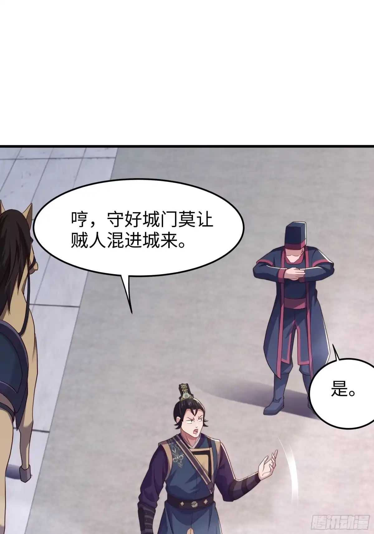 重生水浒世界之最强武大郎 38 情敌！？ 第24页
