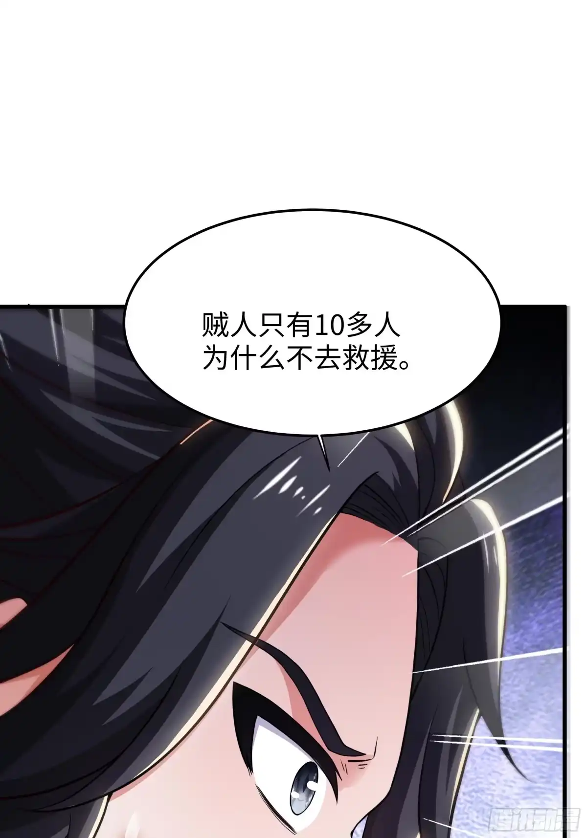 重生水浒世界之最强武大郎 38 情敌！？ 第26页