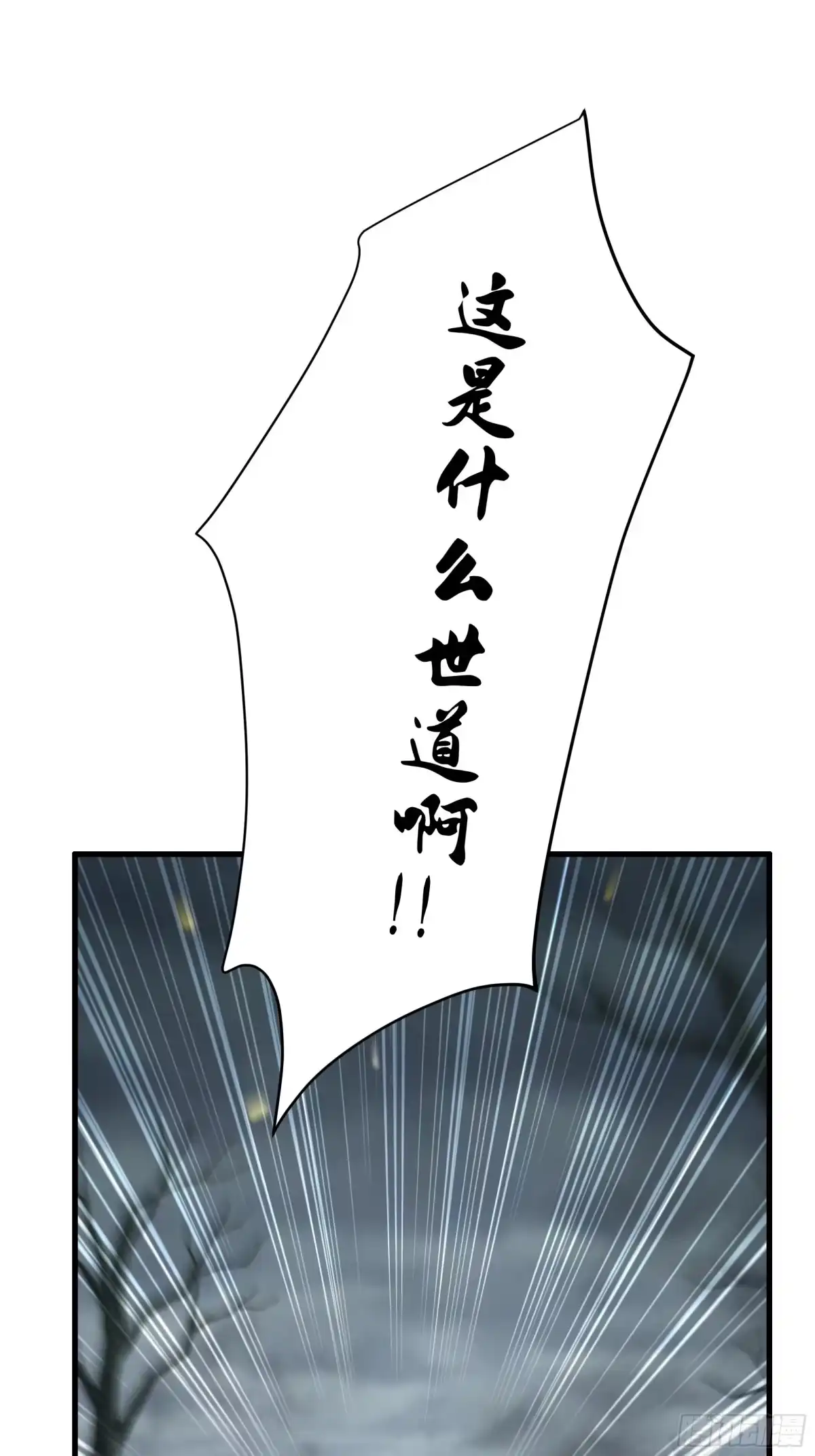 重生水浒世界之最强武大郎 38 情敌！？ 第54页