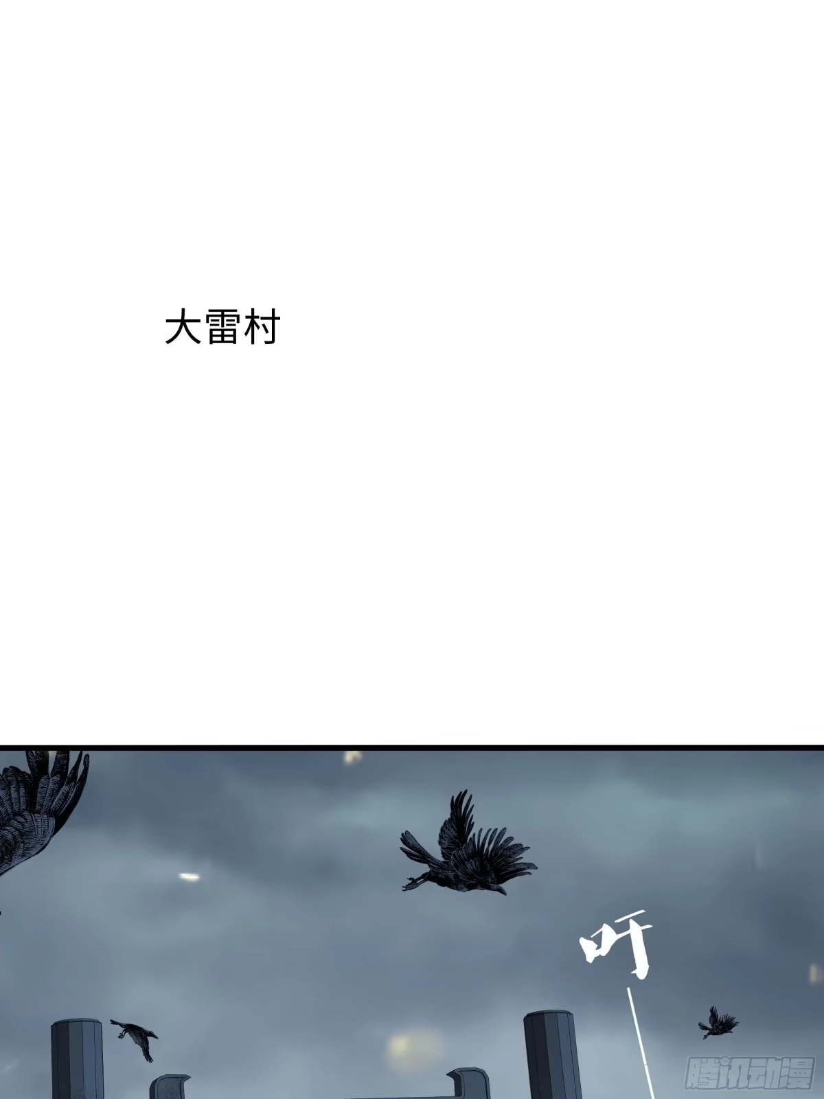 重生水浒世界之最强武大郎 38 情敌！？ 第42页