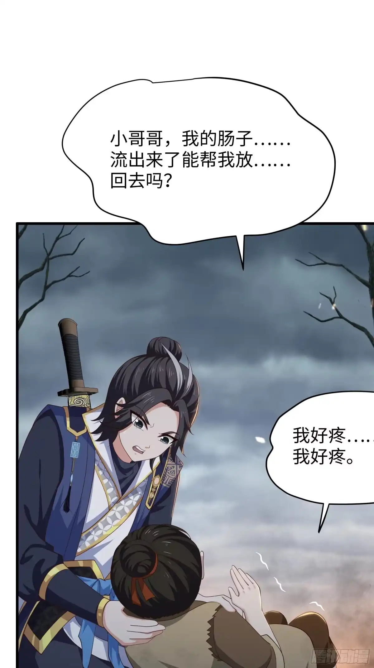 重生水浒世界之最强武大郎 38 情敌！？ 第49页