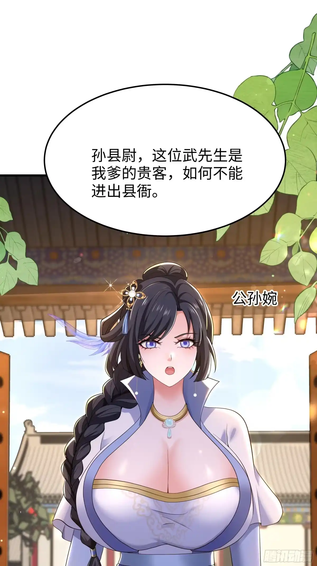 重生水浒世界之最强武大郎 38 情敌！？ 第7页