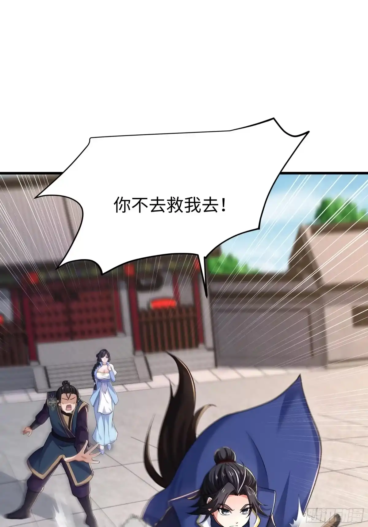 重生水浒世界之最强武大郎 38 情敌！？ 第33页