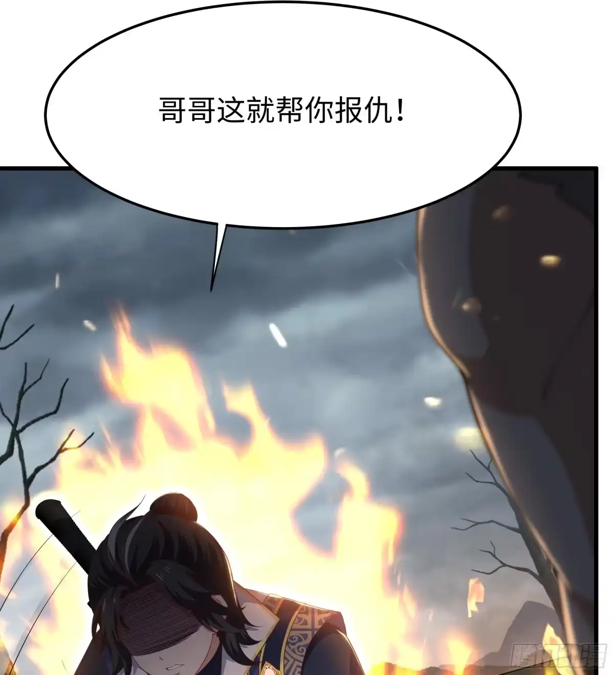 重生水浒世界之最强武大郎 38 情敌！？ 第57页
