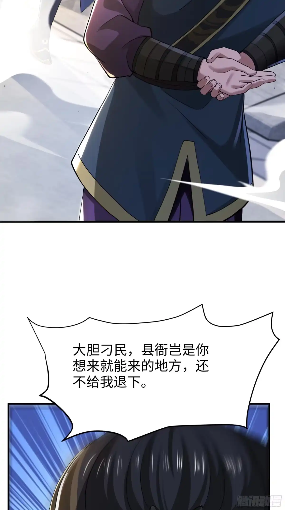重生水浒世界之最强武大郎 38 情敌！？ 第4页