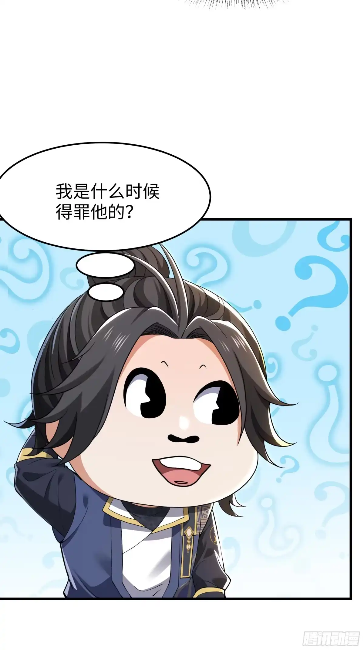 重生水浒世界之最强武大郎 38 情敌！？ 第6页