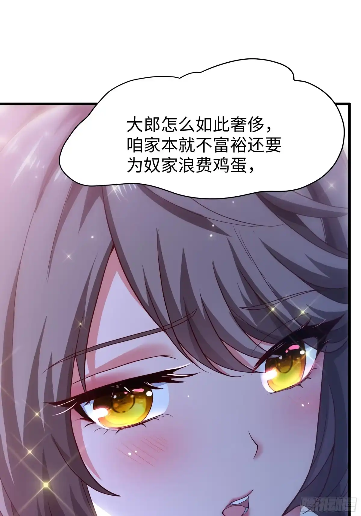 《重生水浒世界之最强武大郎》3 征服你的味蕾 第40页