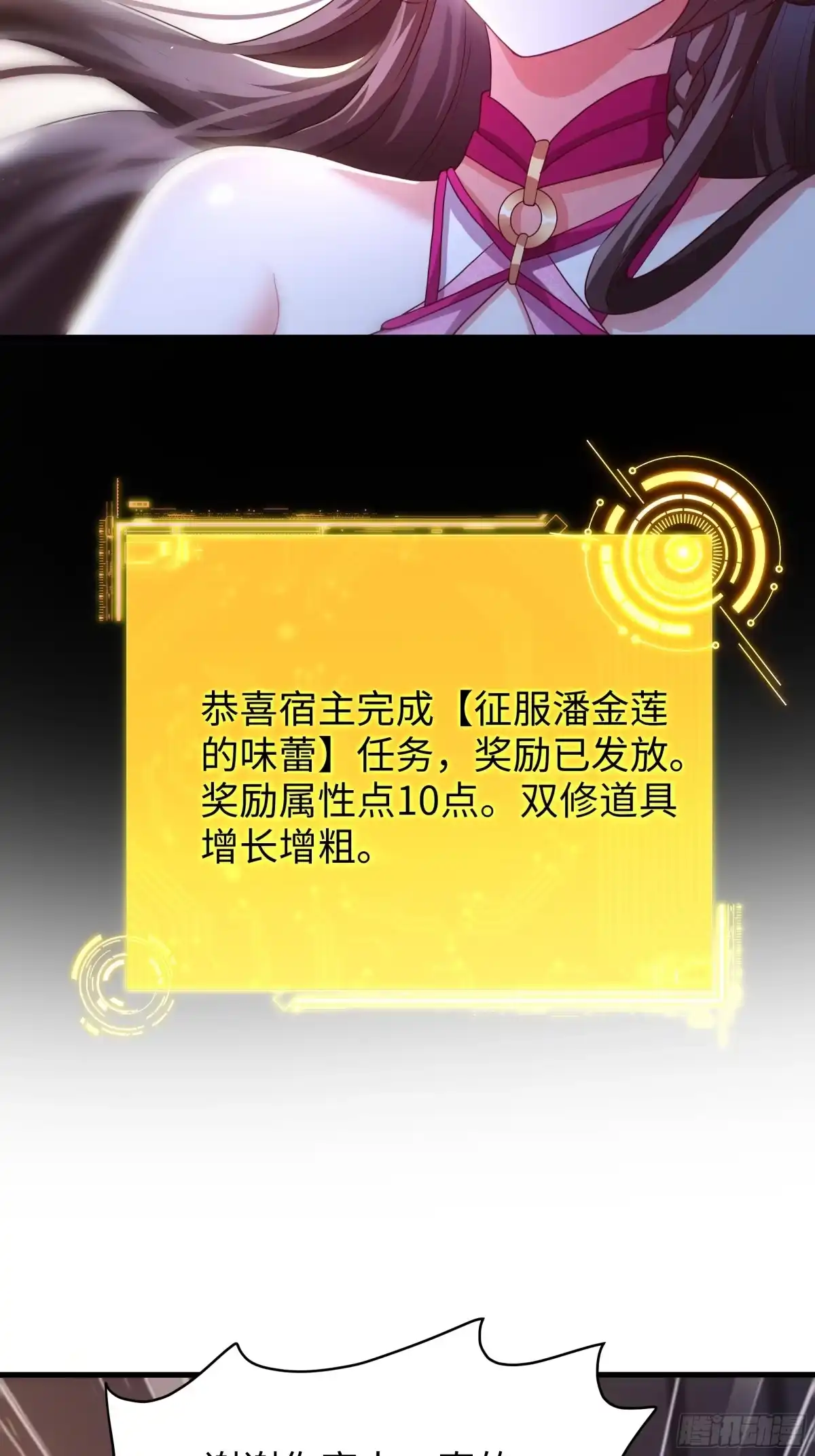 《重生水浒世界之最强武大郎》3 征服你的味蕾 第63页