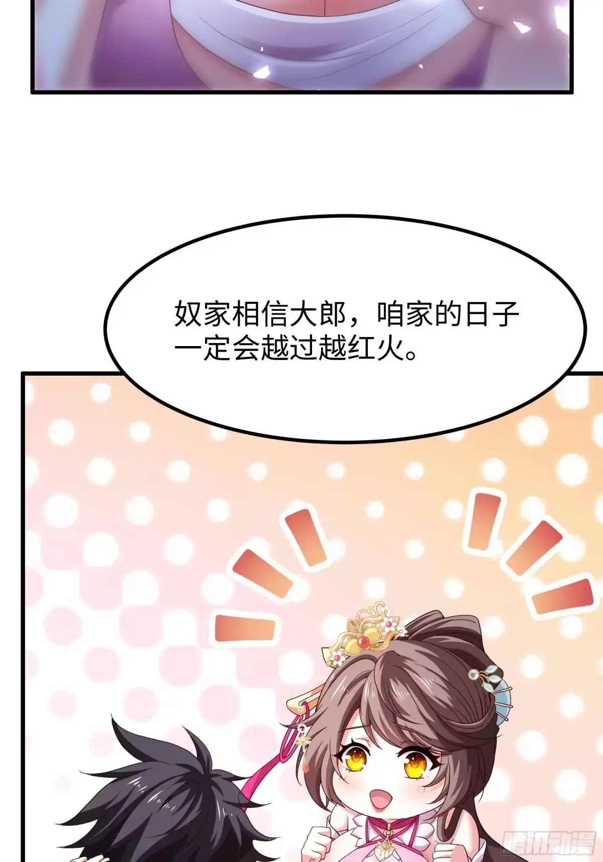 《重生水浒世界之最强武大郎》3 征服你的味蕾 第51页