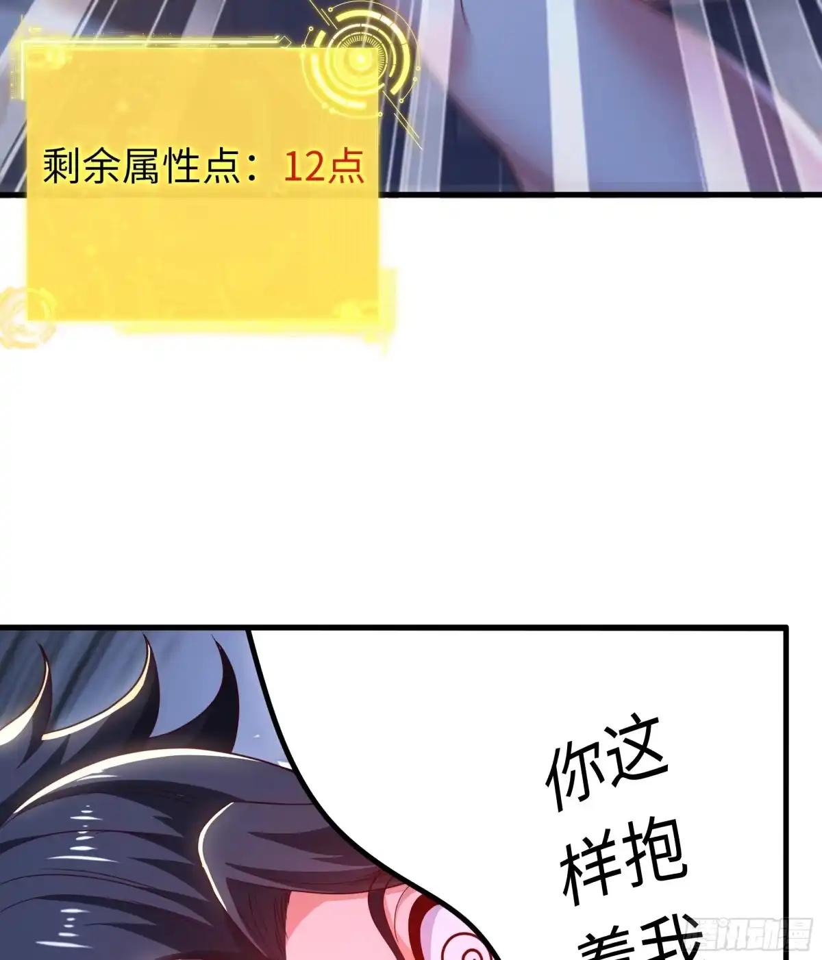 《重生水浒世界之最强武大郎》3 征服你的味蕾 第65页