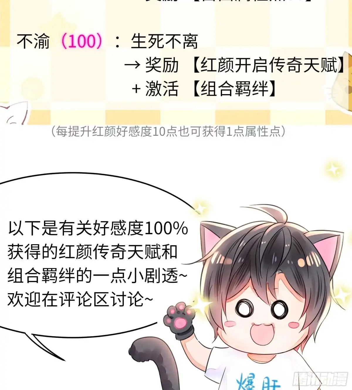 《重生水浒世界之最强武大郎》3 征服你的味蕾 第68页