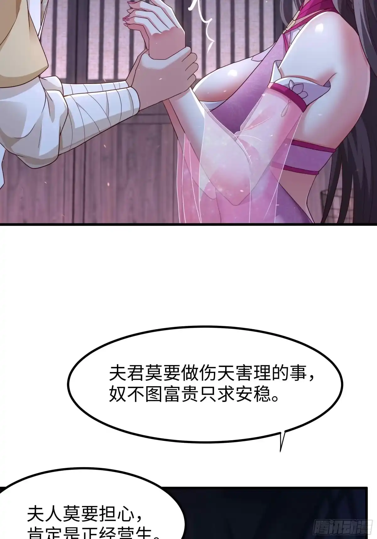 《重生水浒世界之最强武大郎》3 征服你的味蕾 第46页