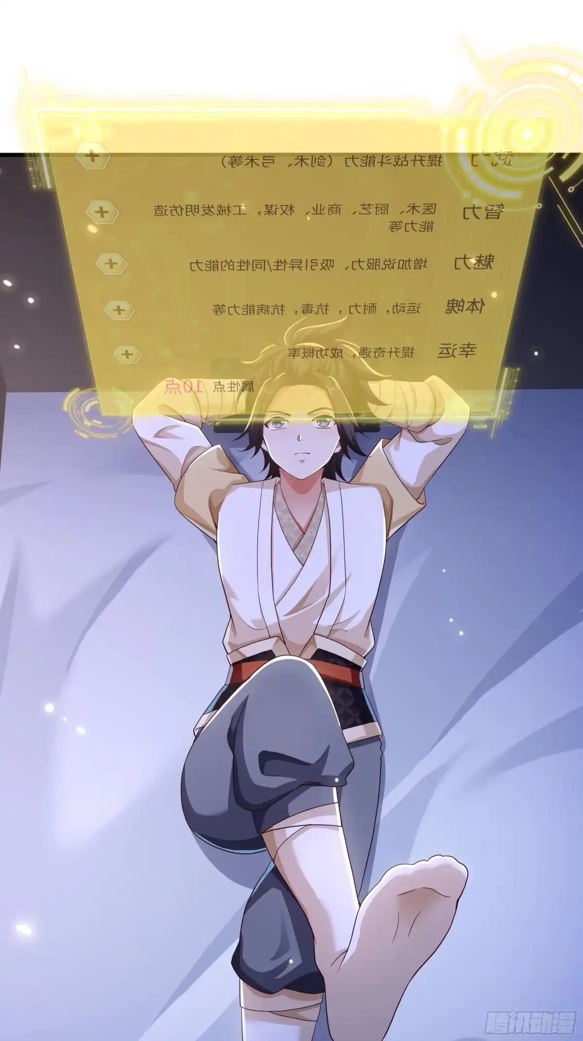 《重生水浒世界之最强武大郎》3 征服你的味蕾 第3页