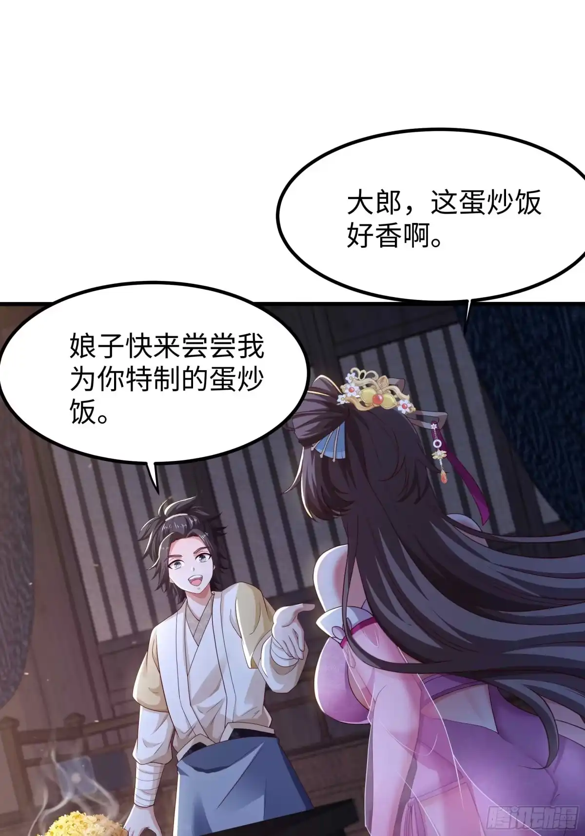《重生水浒世界之最强武大郎》3 征服你的味蕾 第36页