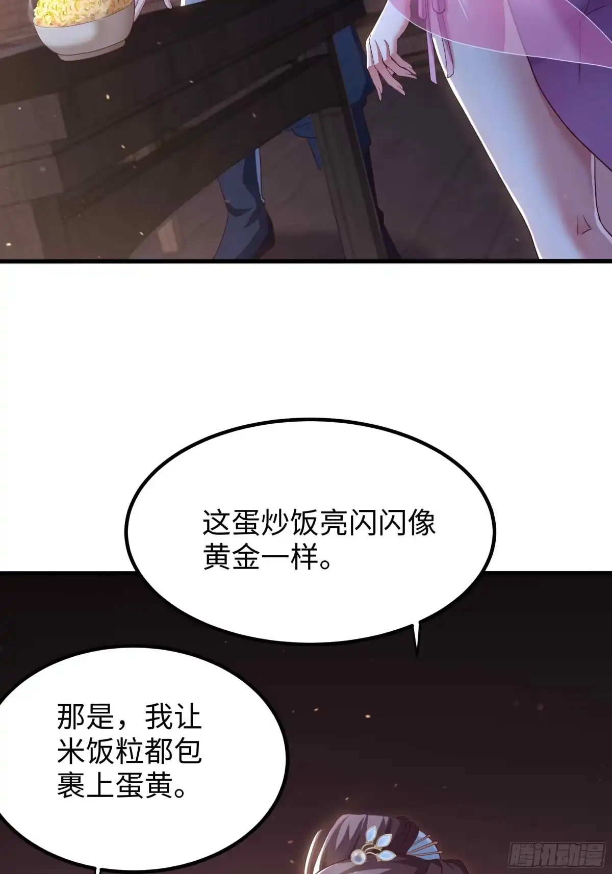 《重生水浒世界之最强武大郎》3 征服你的味蕾 第37页