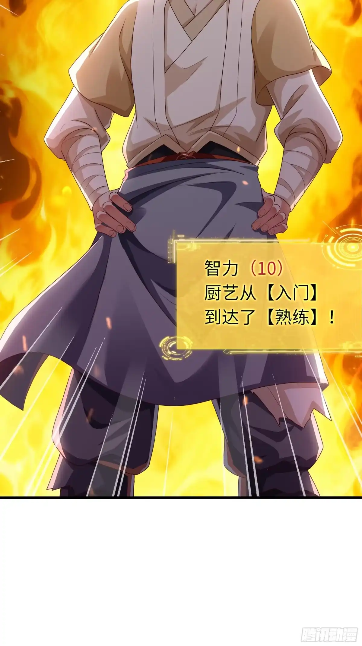 《重生水浒世界之最强武大郎》3 征服你的味蕾 第26页