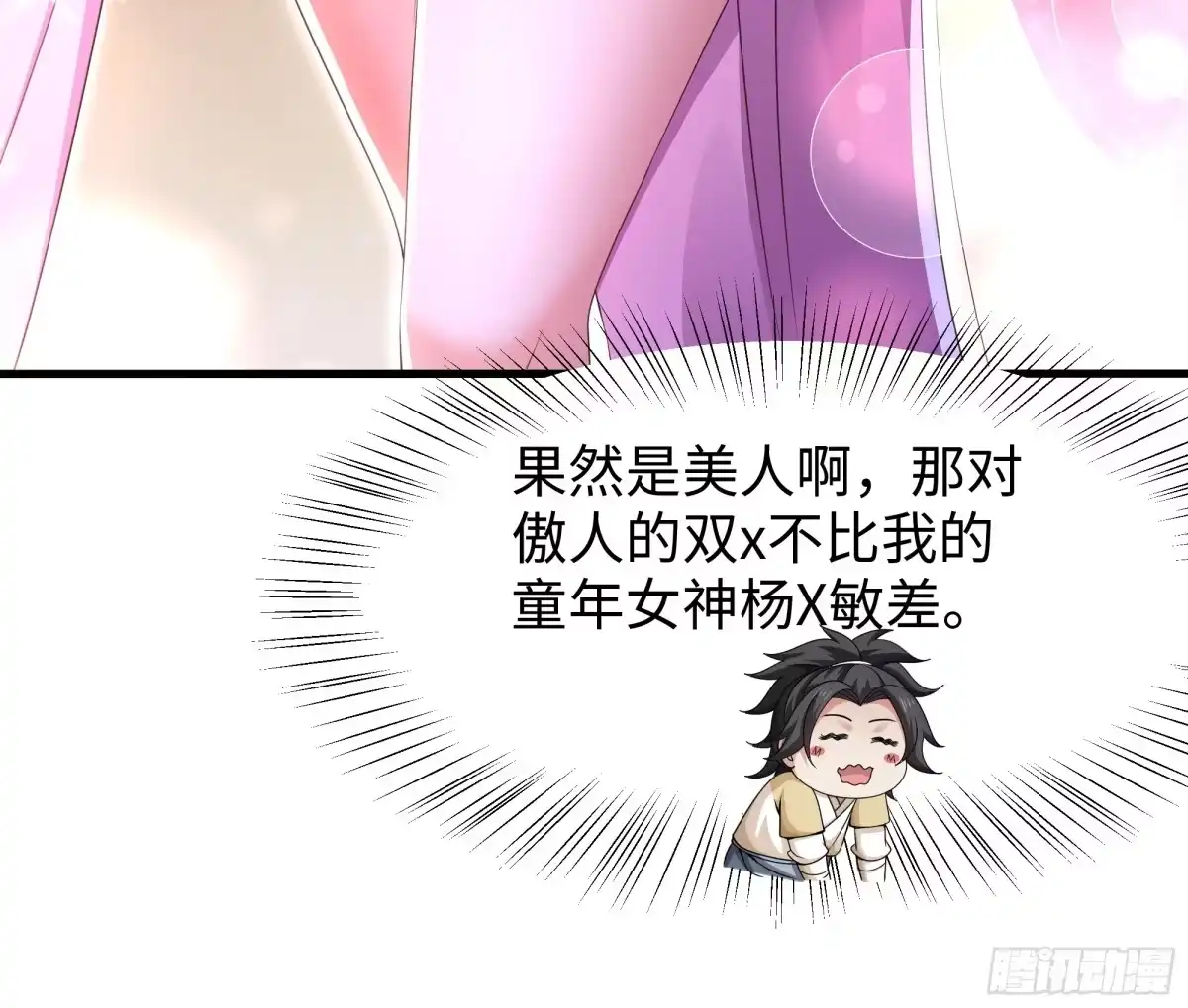 《重生水浒世界之最强武大郎》3 征服你的味蕾 第35页