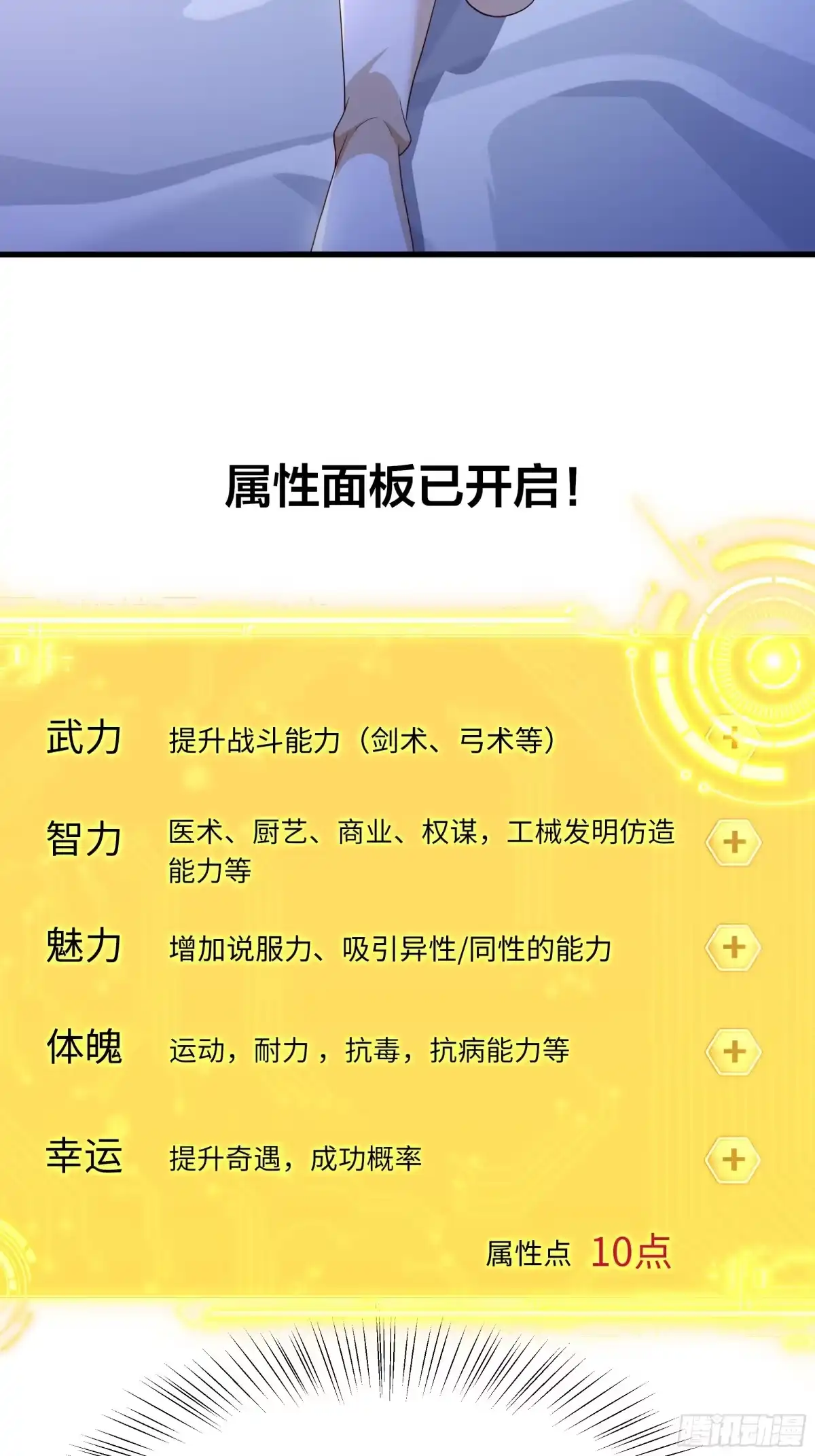 《重生水浒世界之最强武大郎》3 征服你的味蕾 第4页