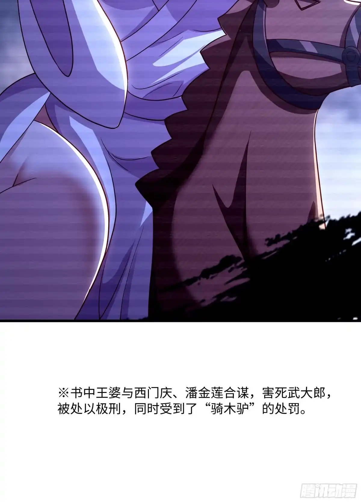 《重生水浒世界之最强武大郎》3 征服你的味蕾 第44页