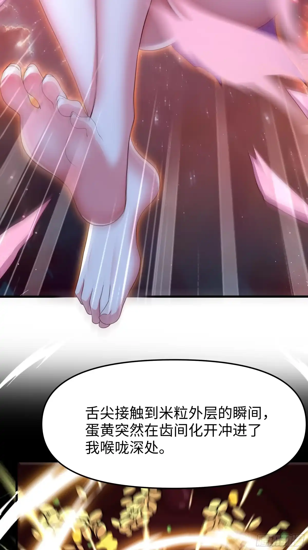 《重生水浒世界之最强武大郎》3 征服你的味蕾 第60页