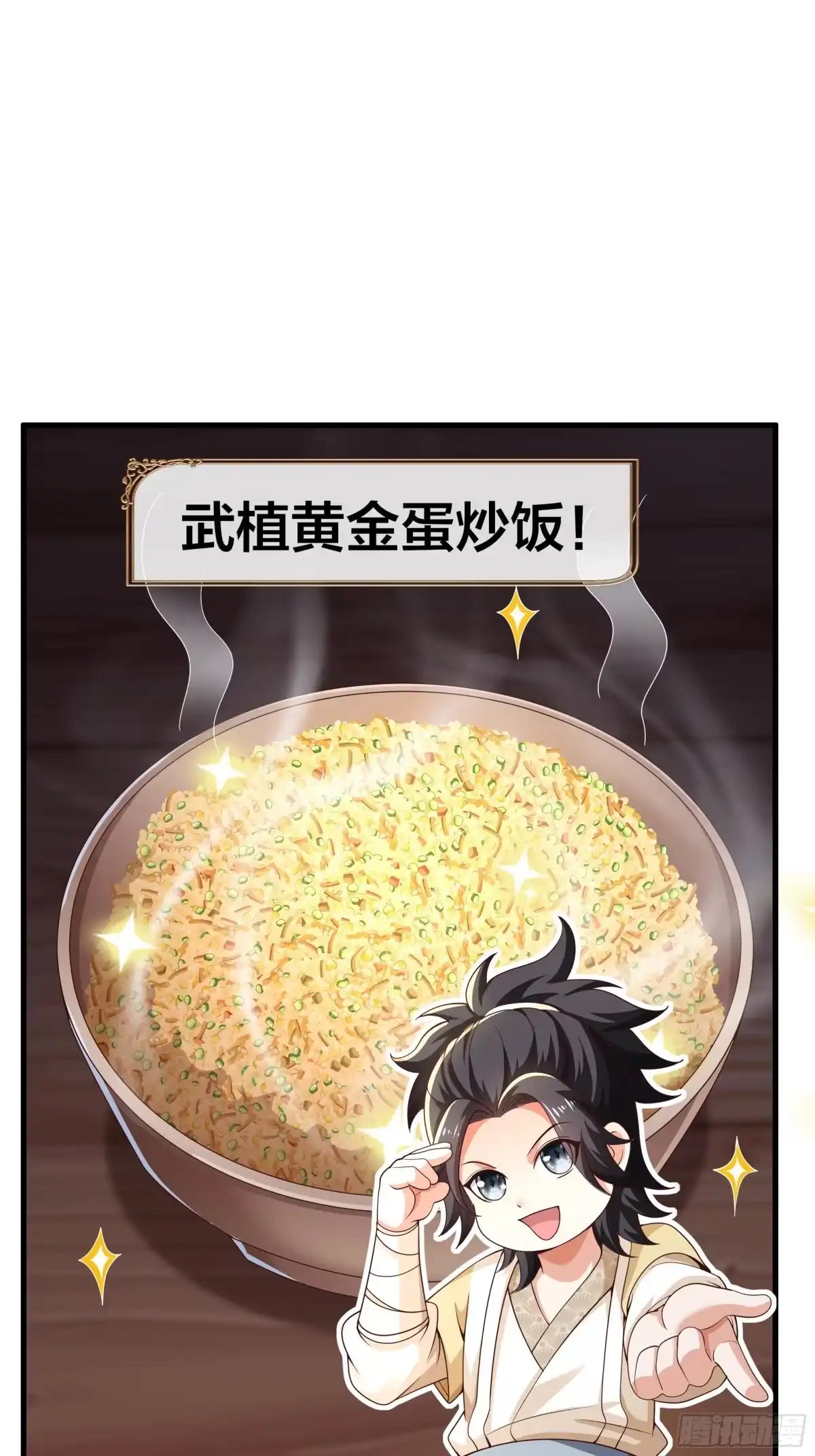 《重生水浒世界之最强武大郎》3 征服你的味蕾 第32页