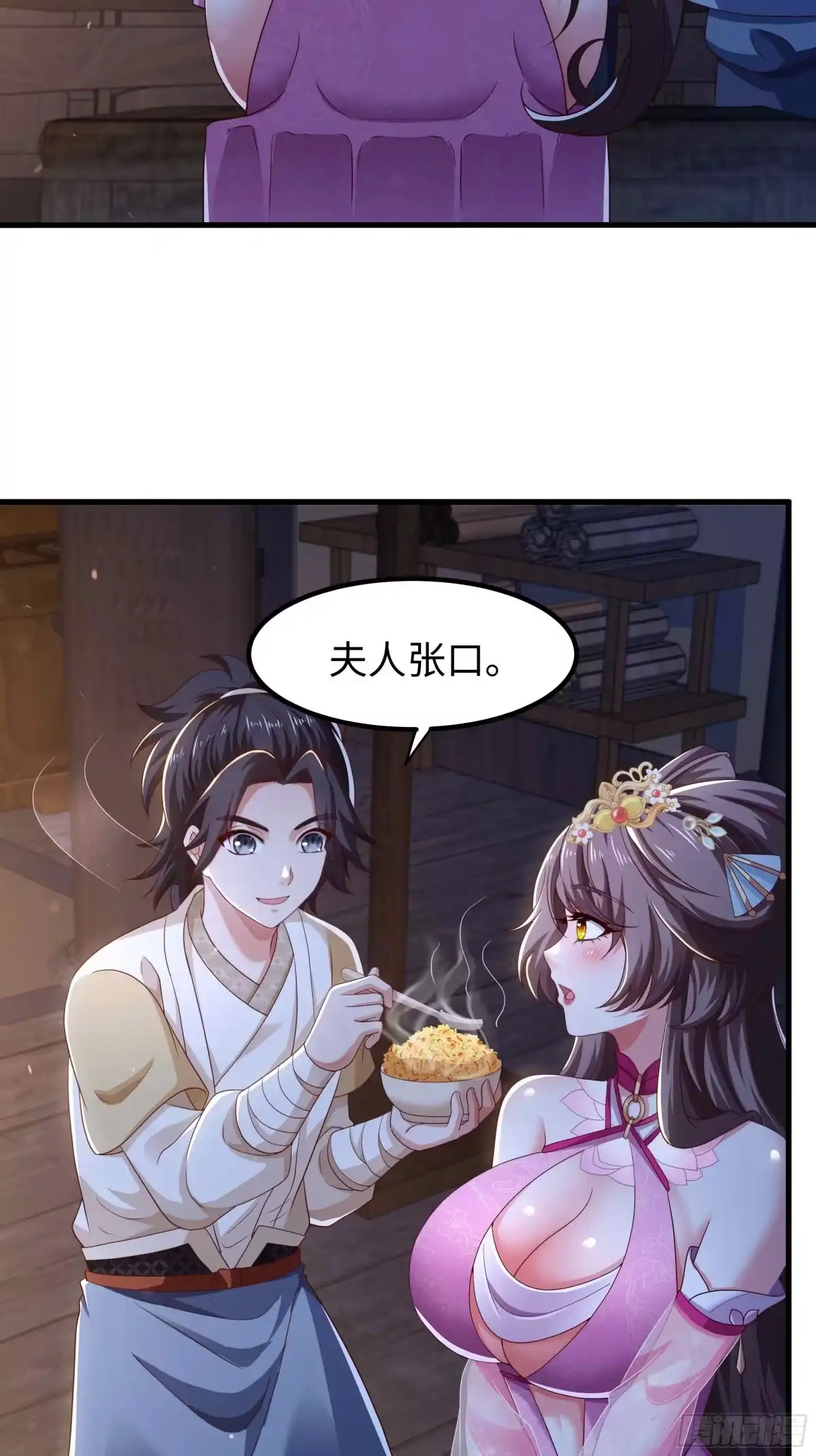 《重生水浒世界之最强武大郎》3 征服你的味蕾 第54页