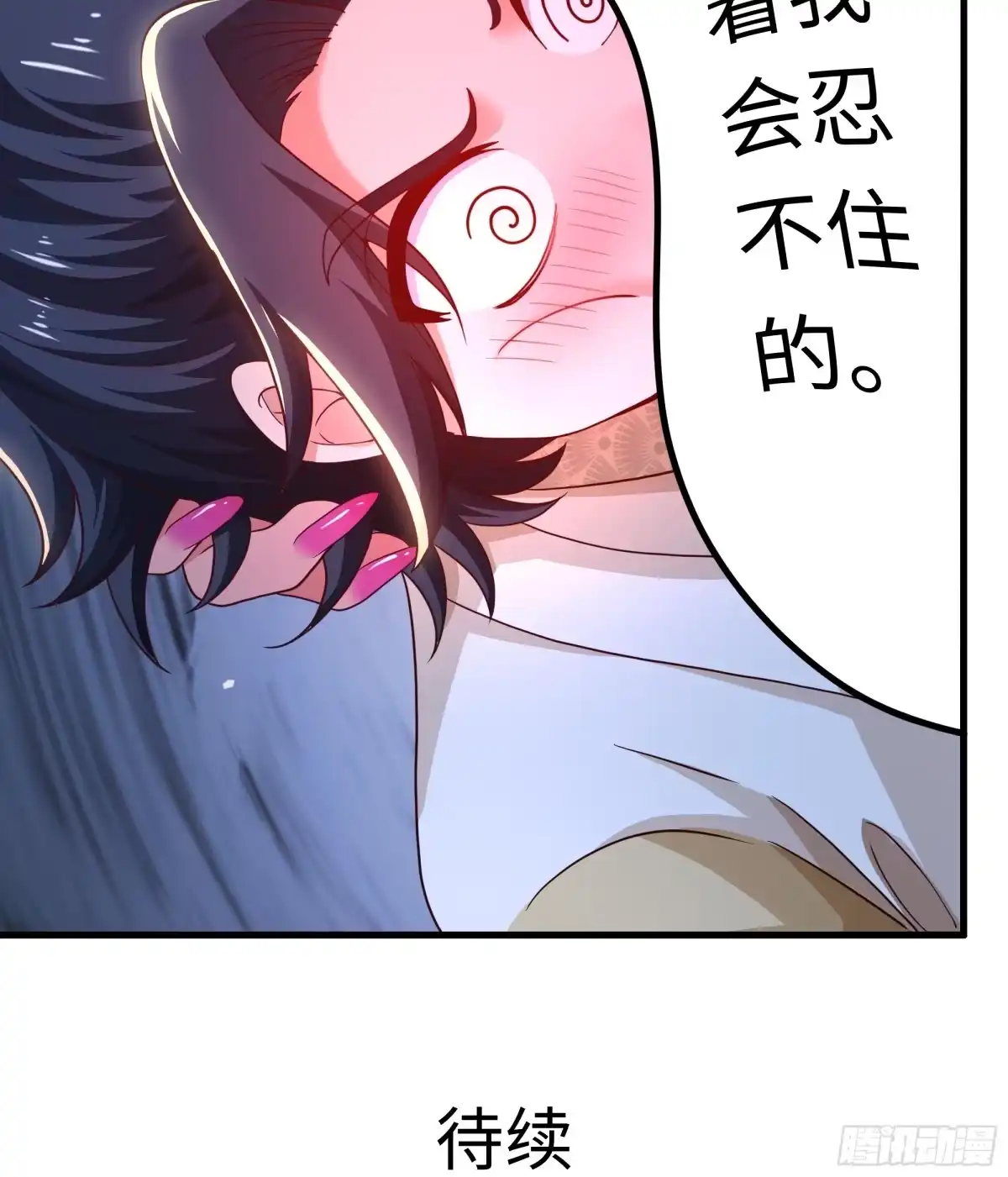 《重生水浒世界之最强武大郎》3 征服你的味蕾 第66页