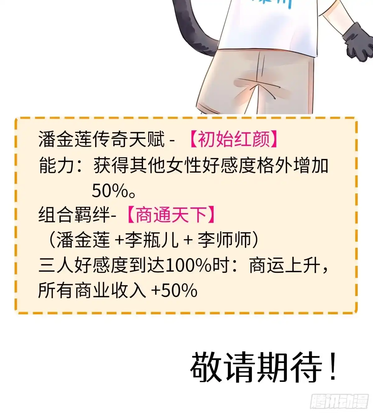 《重生水浒世界之最强武大郎》3 征服你的味蕾 第69页