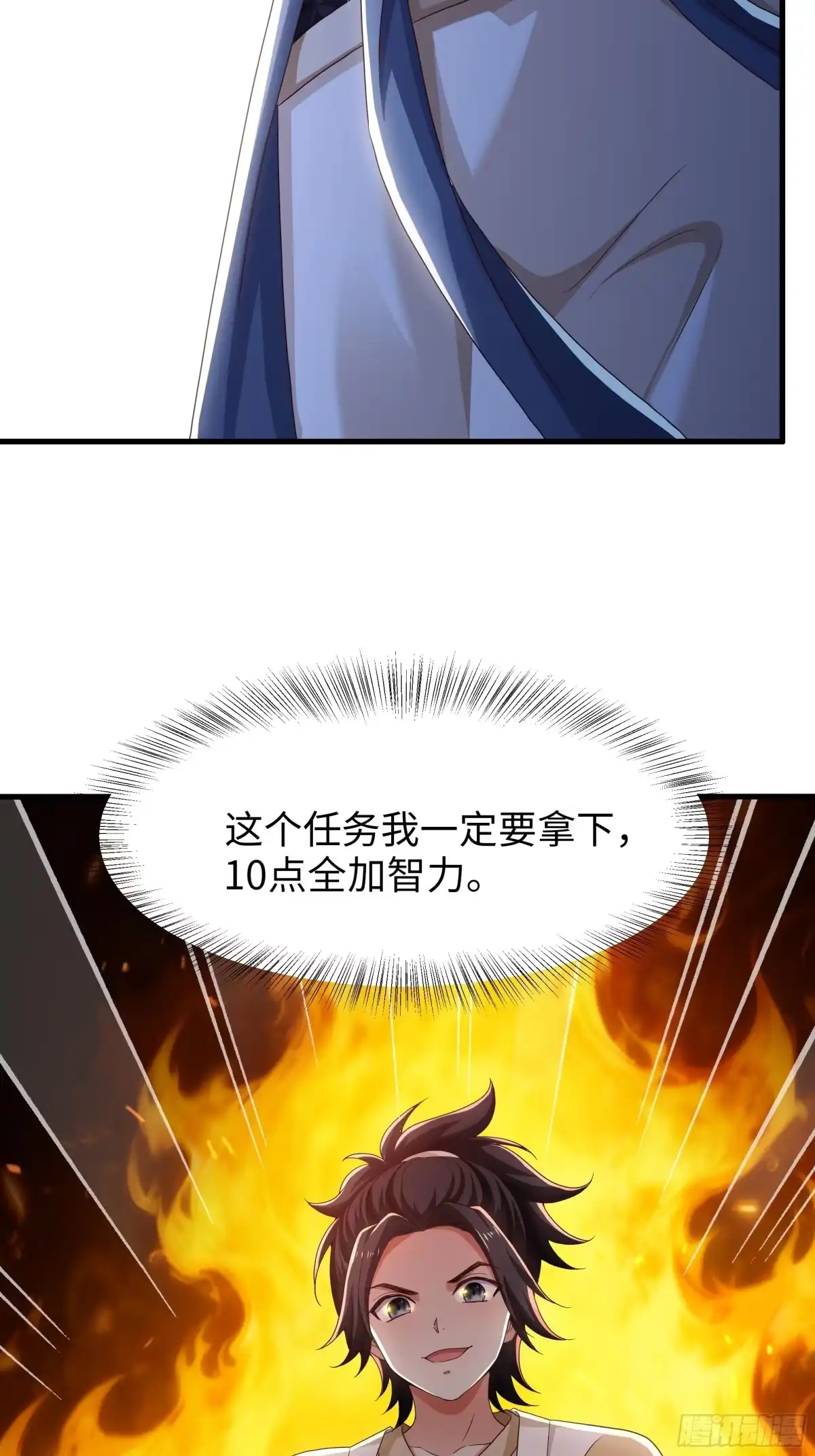 《重生水浒世界之最强武大郎》3 征服你的味蕾 第25页