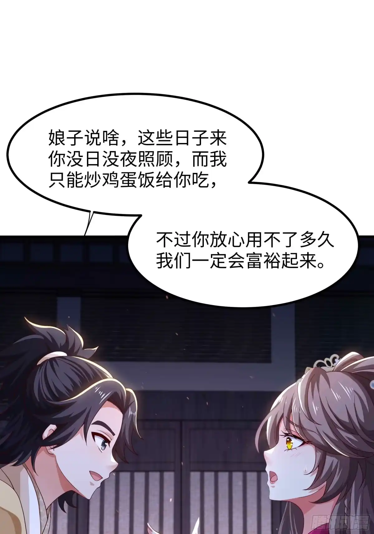 《重生水浒世界之最强武大郎》3 征服你的味蕾 第45页