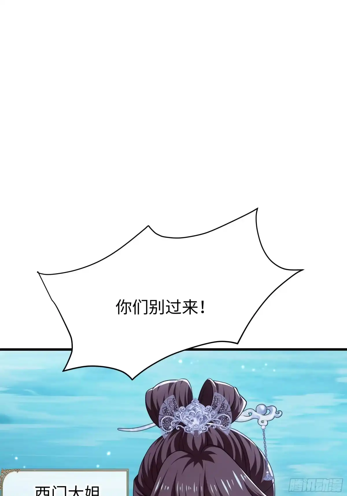 重生水浒世界之最强武大郎 39 营救西门大姐 第32页