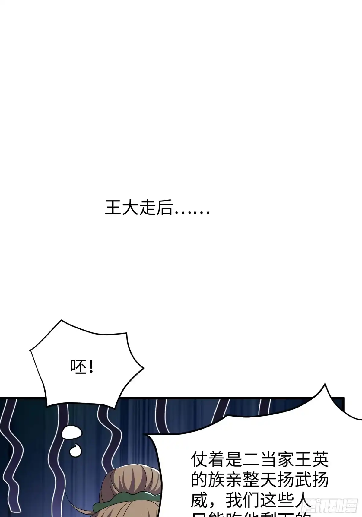 重生水浒世界之最强武大郎 39 营救西门大姐 第17页