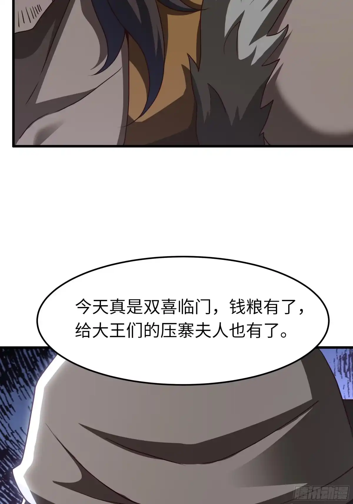 重生水浒世界之最强武大郎 39 营救西门大姐 第13页