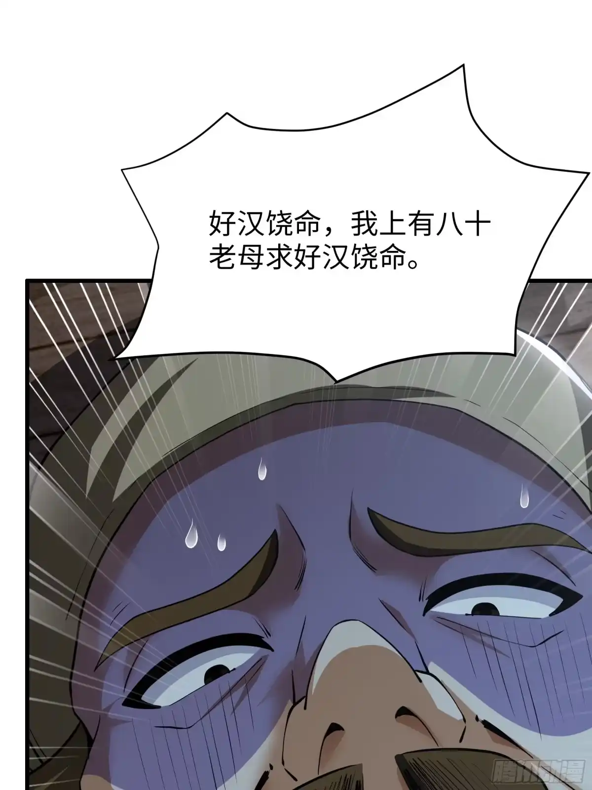 重生水浒世界之最强武大郎 39 营救西门大姐 第62页