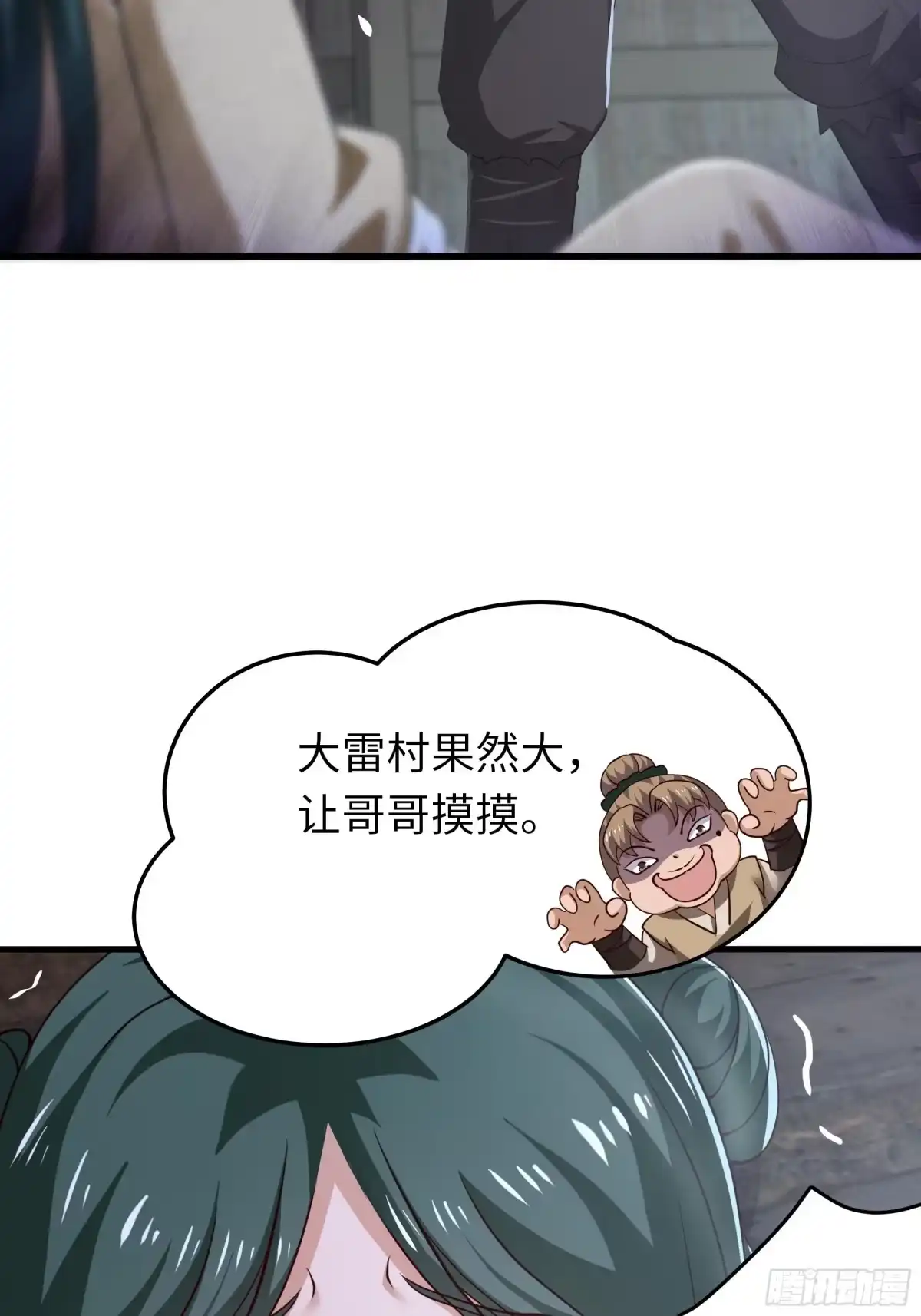重生水浒世界之最强武大郎 39 营救西门大姐 第21页