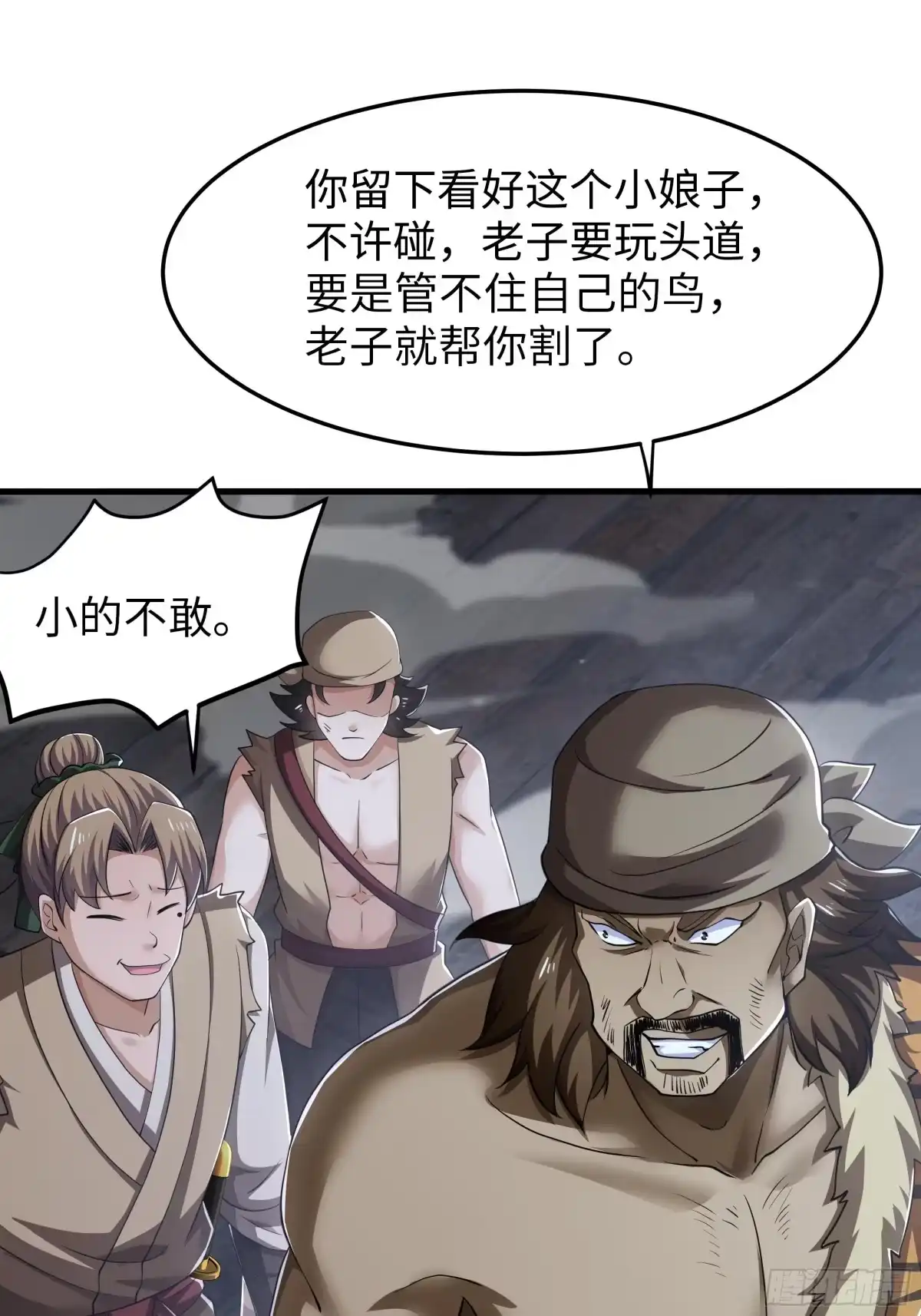 重生水浒世界之最强武大郎 39 营救西门大姐 第15页