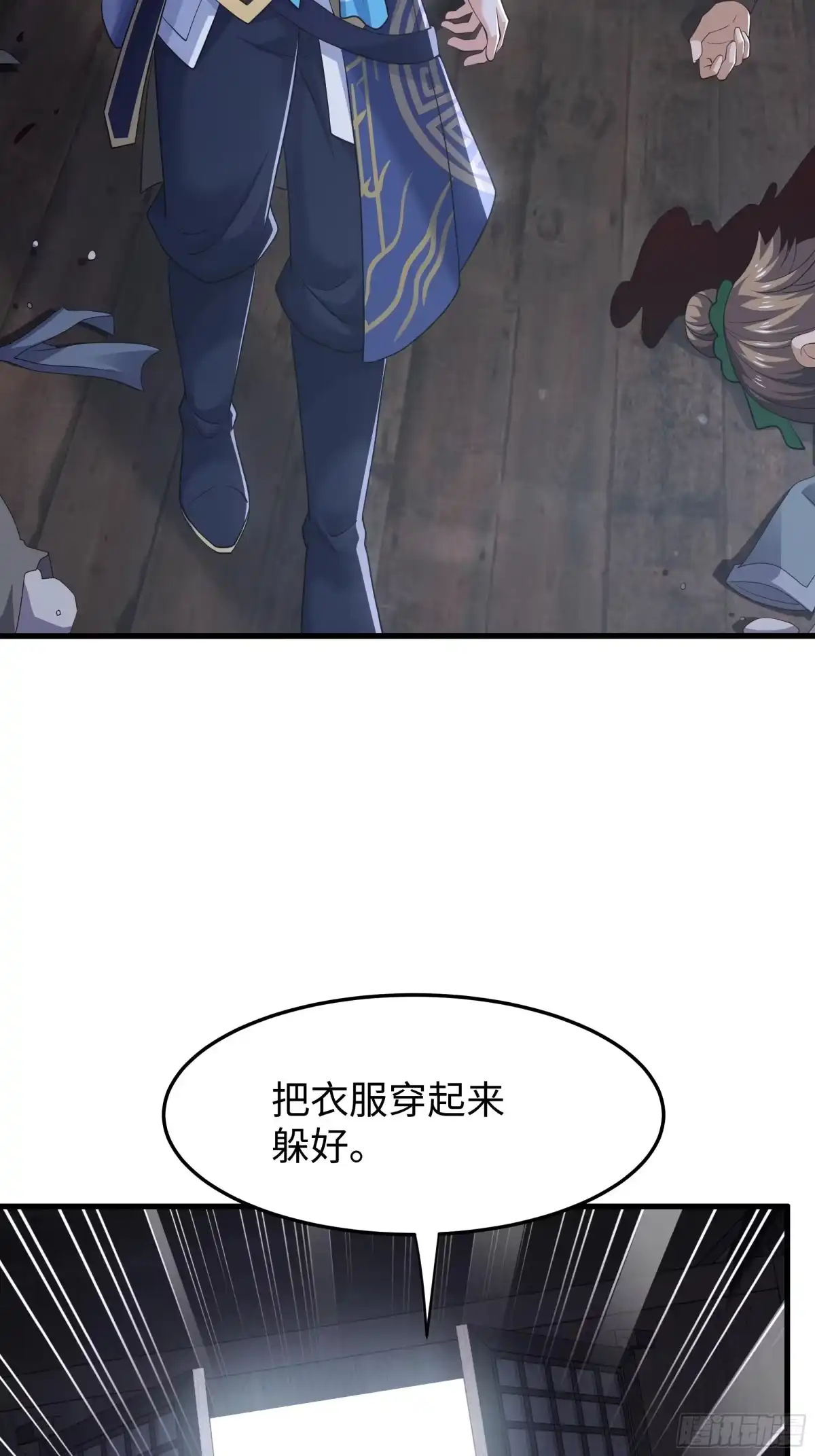 重生水浒世界之最强武大郎 39 营救西门大姐 第29页