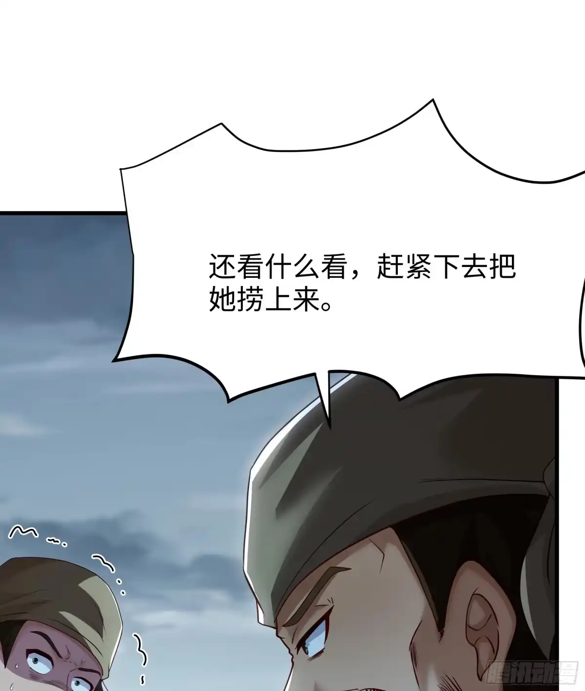 重生水浒世界之最强武大郎 39 营救西门大姐 第43页