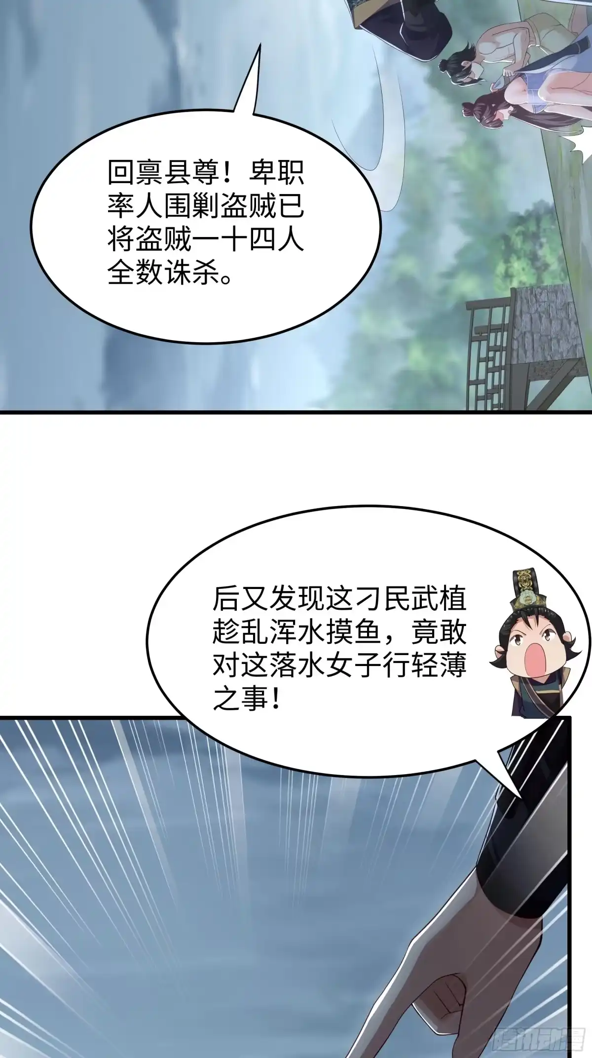 重生水浒世界之最强武大郎 40 人工呼吸 第50页