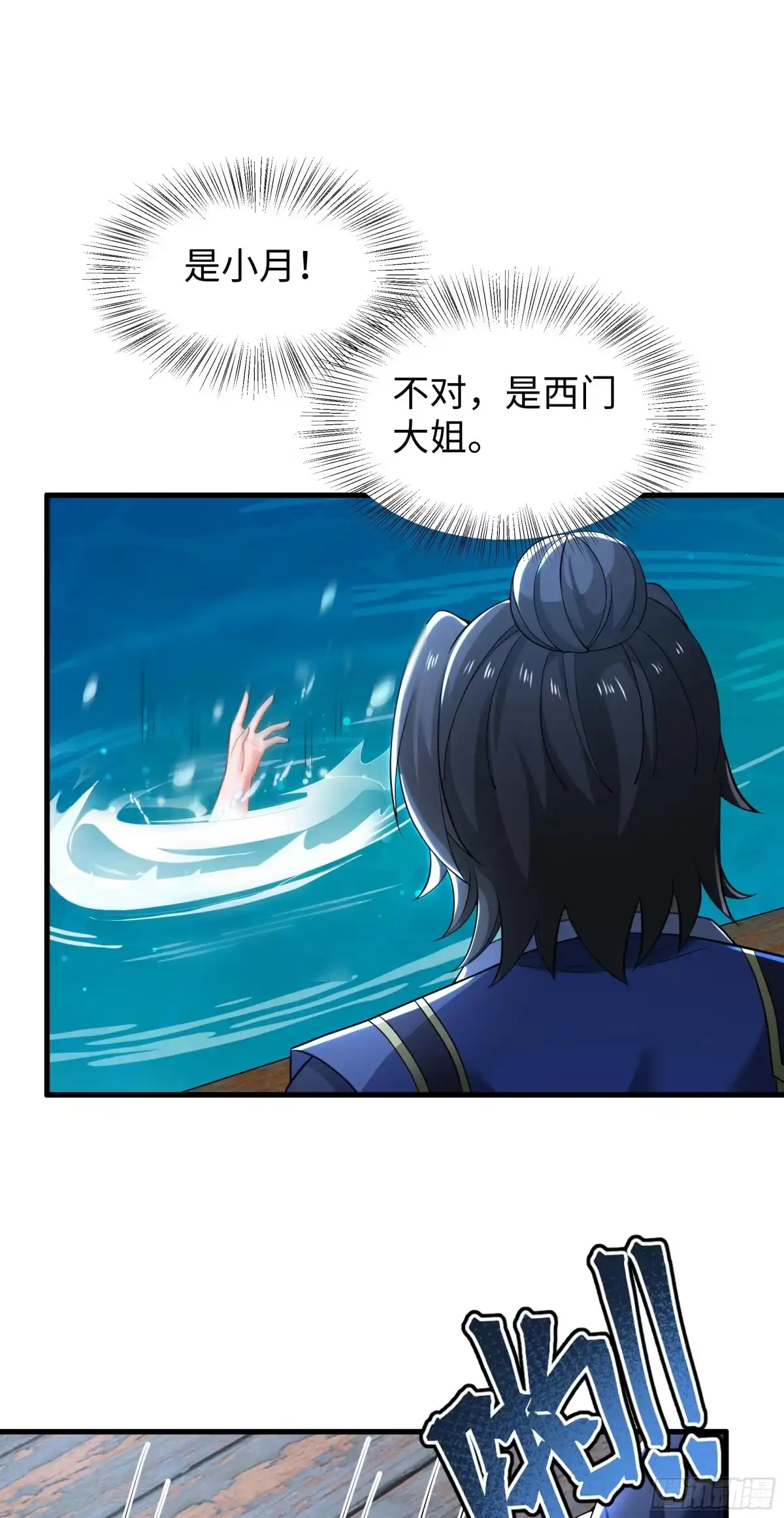 重生水浒世界之最强武大郎 40 人工呼吸 第3页