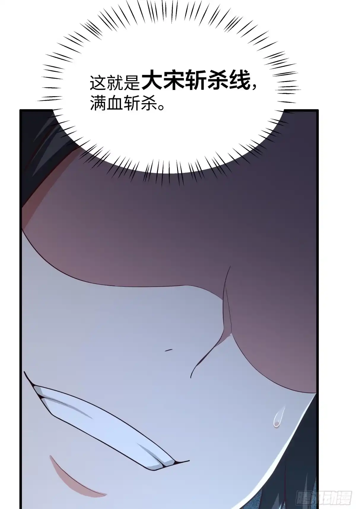 重生水浒世界之最强武大郎 41 他还吹了我耳朵？！ 第39页
